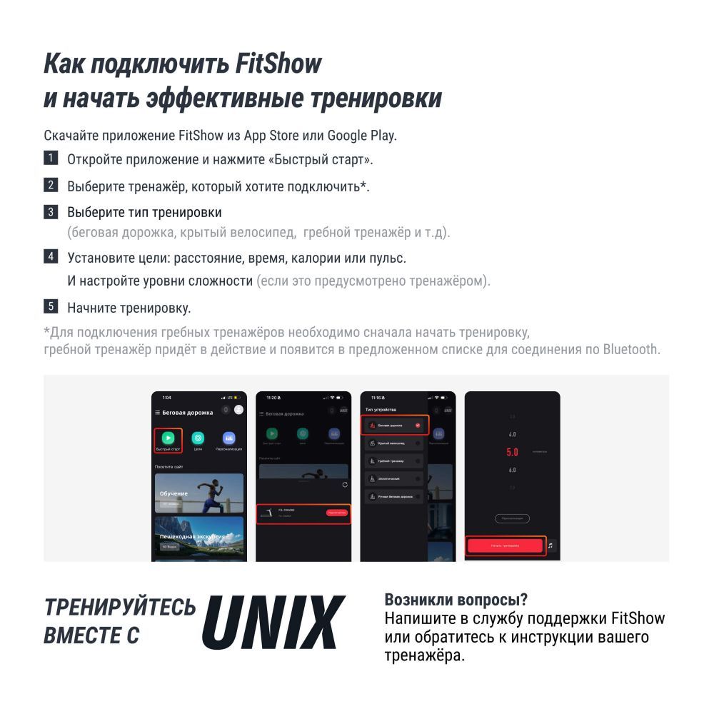 Картинки Беговая дорожка UNIX Fit ST-530M