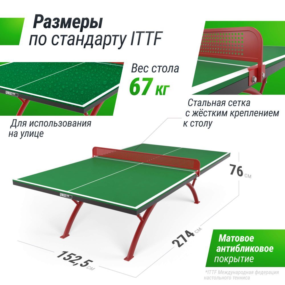 Фотографии Антивандальный теннисный стол UNIX Line 14 mm SMC (Green/Red)