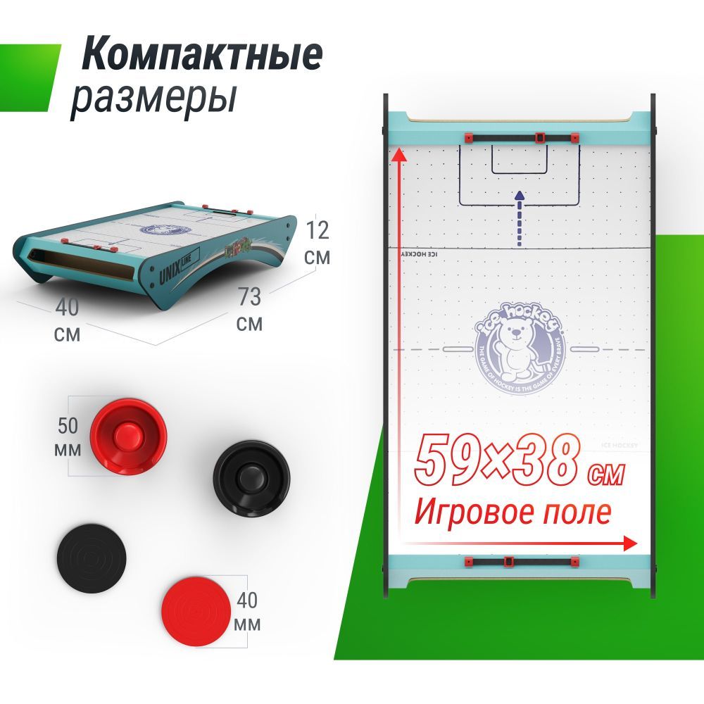 Фотографии Игровой стол UNIX Line Мини Аэрохоккей настольный (73х40 cм)