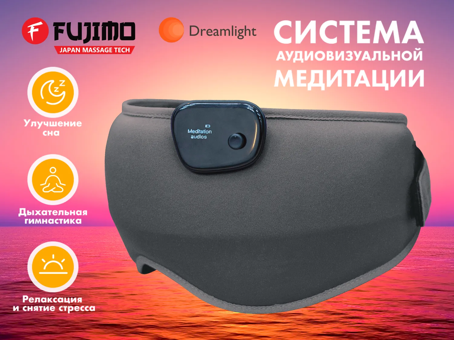 Фото Маска релаксации Dreamlight ZEN Grey