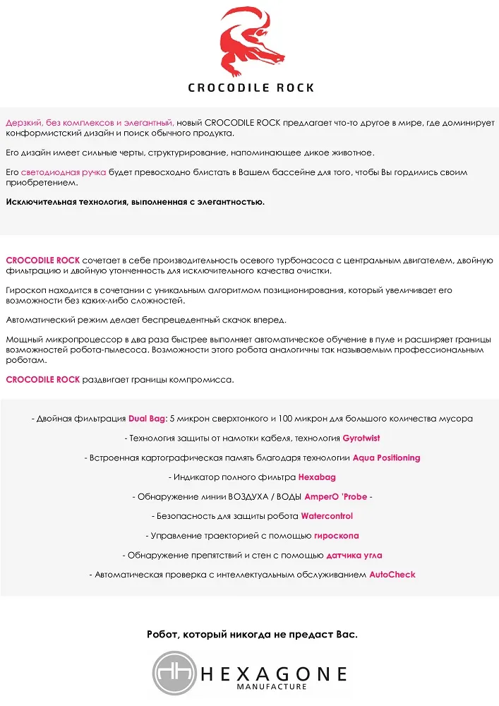 Фотографии Робот–пылесос Crocodile Rock