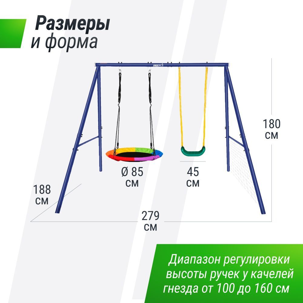 Фотографии Качели уличные с воротами UNIX Line двойные 80+40 см Color