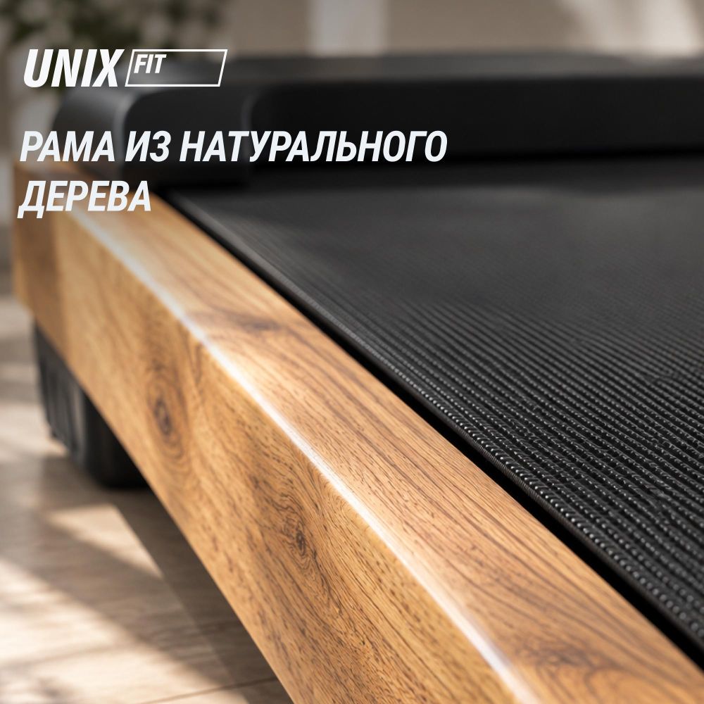 Картинки Беговая дорожка UNIX Fit деревянная / Wood Way 3.0