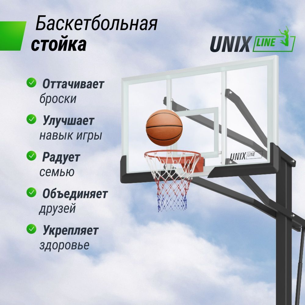 Фотографии Баскетбольная стойка стационарная UNIX Line B-Stand-PC 72"x42" (180 х 105 см) R45 H230-305 см