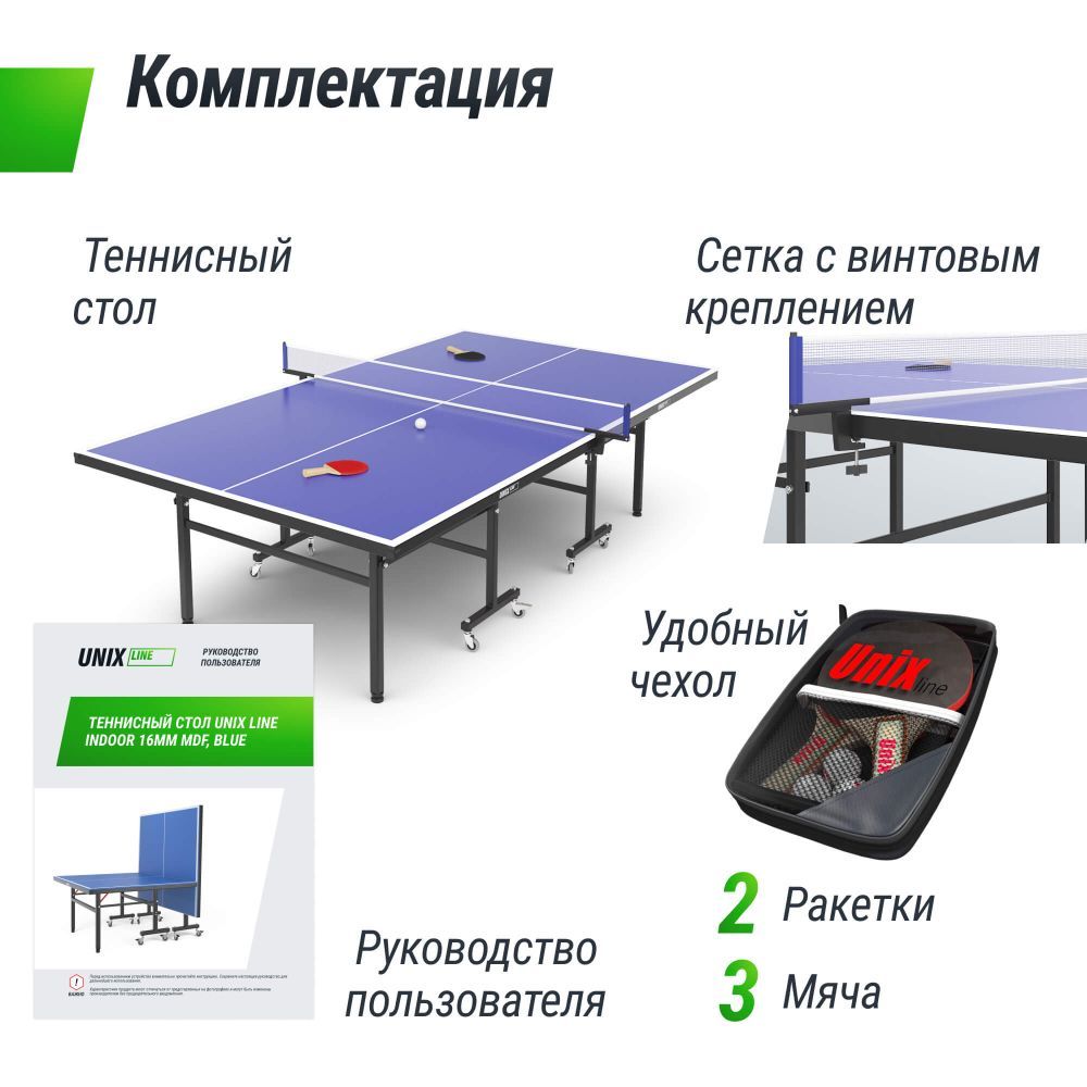 Фотографии Теннисный стол UNIX Line для помещений Indoor 16 мм MDF синий