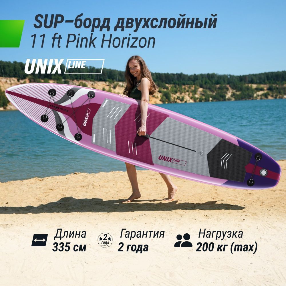 Фотографии SUP-борд UNIX Line Розовый горизонт / Pink Horizon (335 см)