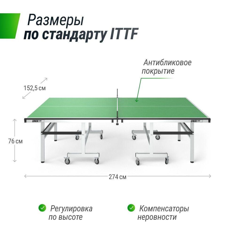 Фотографии Профессиональный теннисный стол Unix Line 25 mm MDF TTS25INDGR Green