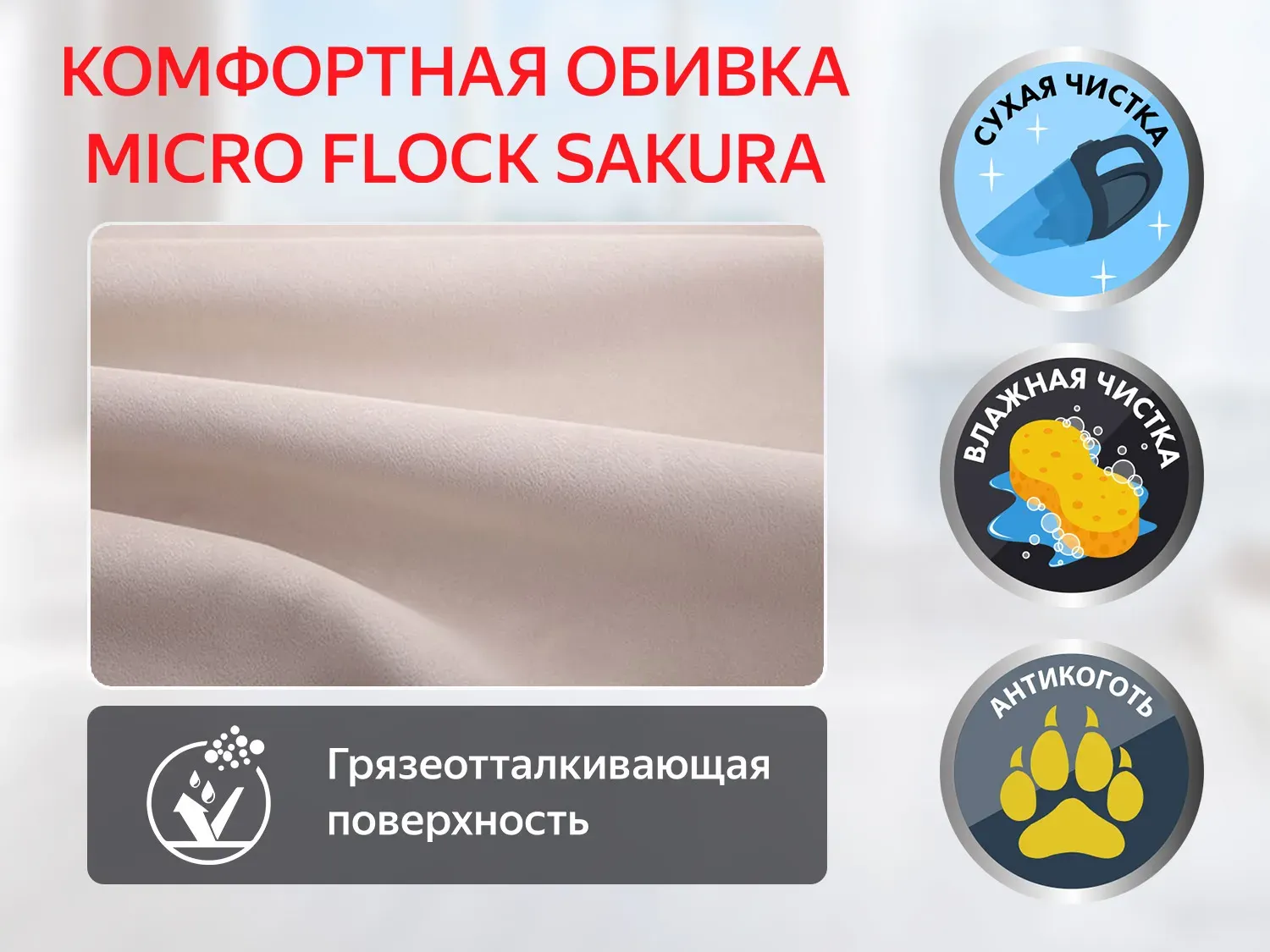 Кресло-реклайнер механический FUJIMO COMFORT CHAIR F3005 FMW Ваниль