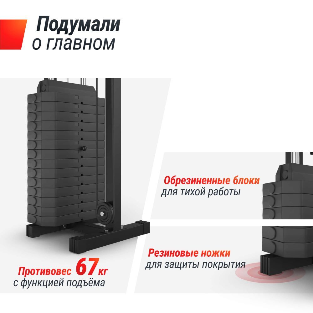Кроссовер UNIX Fit  силовая станция / Station 67 (один блок)
