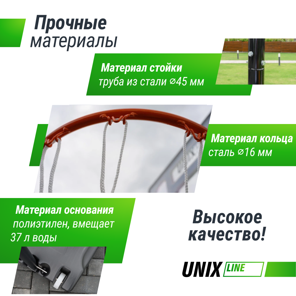 Фотографии Баскетбольная стойка UNIX Line B-Stand 32"x23" (82 х 58 см) R45 H210-260cm