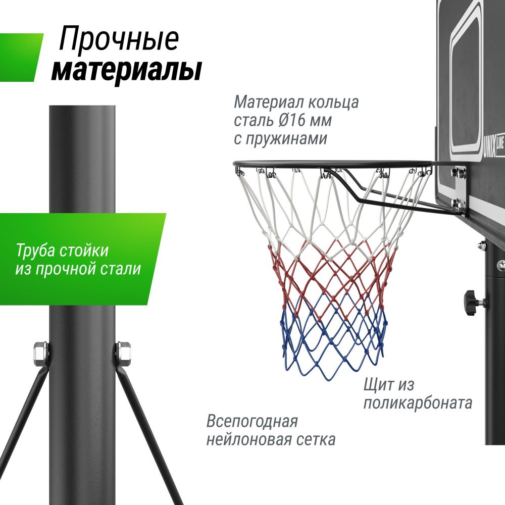 Фотографии Баскетбольная стойка UNIX Line B-Stand-PE 44"x28" (110 х 70 см) R45 135-305 см
