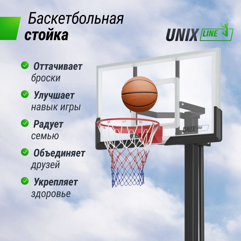 Фотографии Баскетбольная стойка стационарная UNIX Line B-Stand-PC 54"x32" (140 х 80 см) R45 H230-305 см