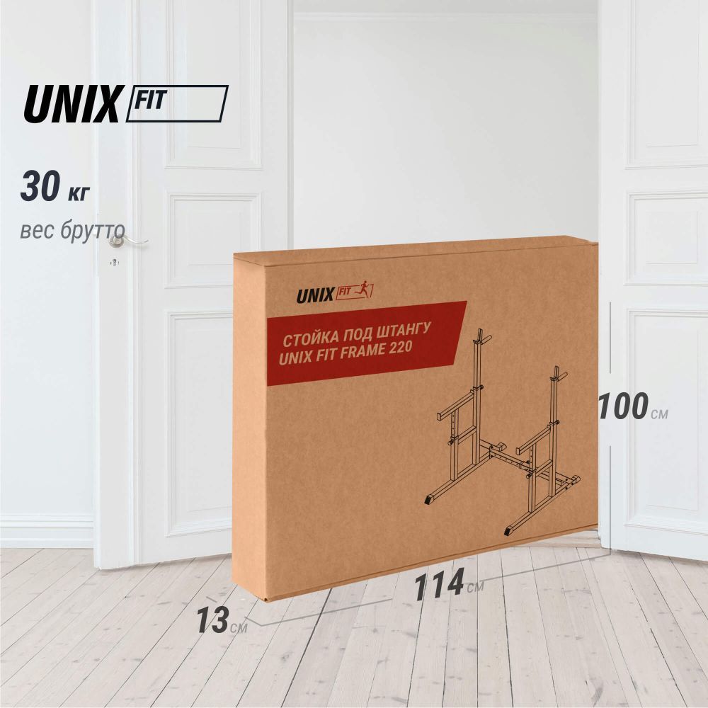 Стойка под штангу UNIX Fit каркасная / Frame 220