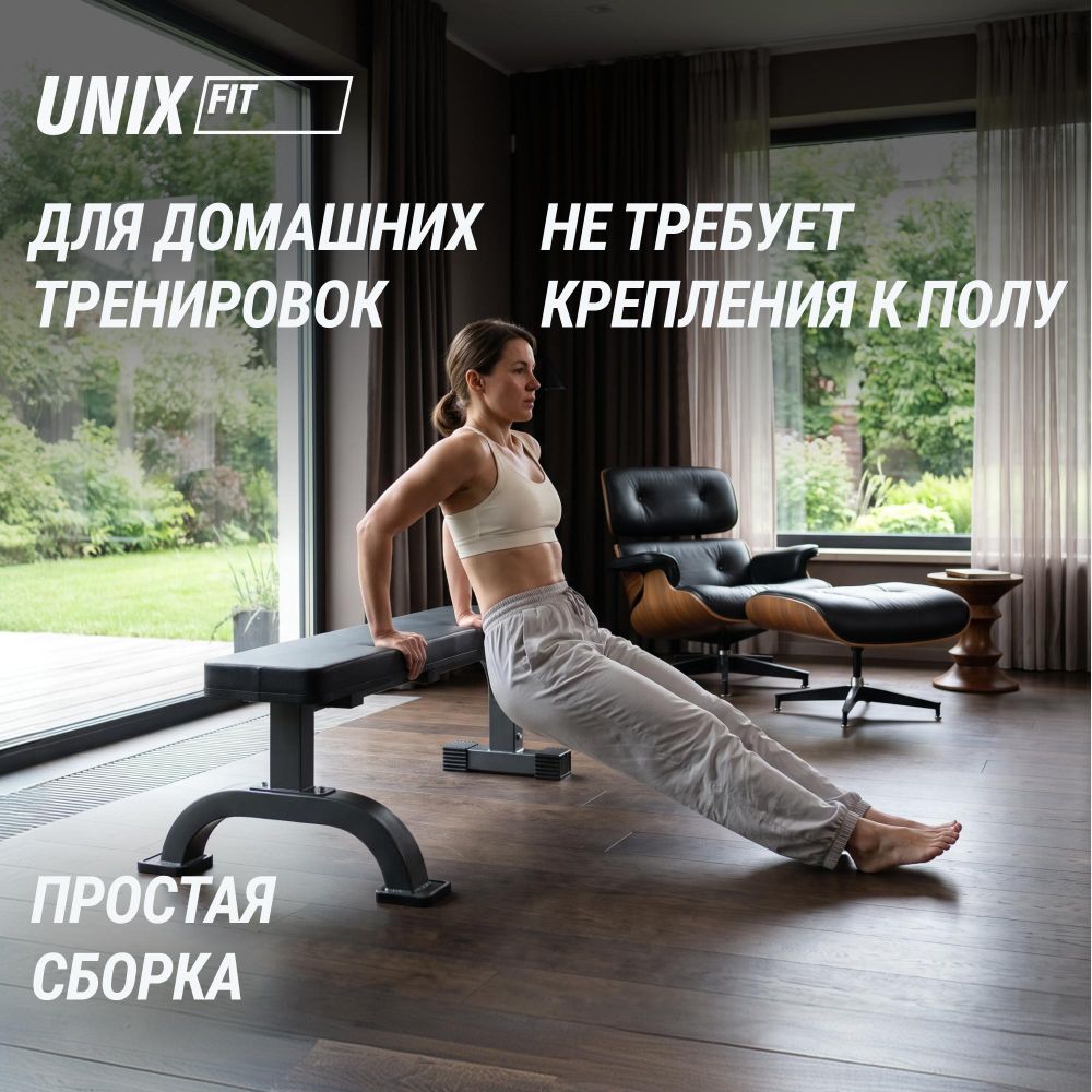 Скамья силовая горизонтальная UNIX Fit Bench 120