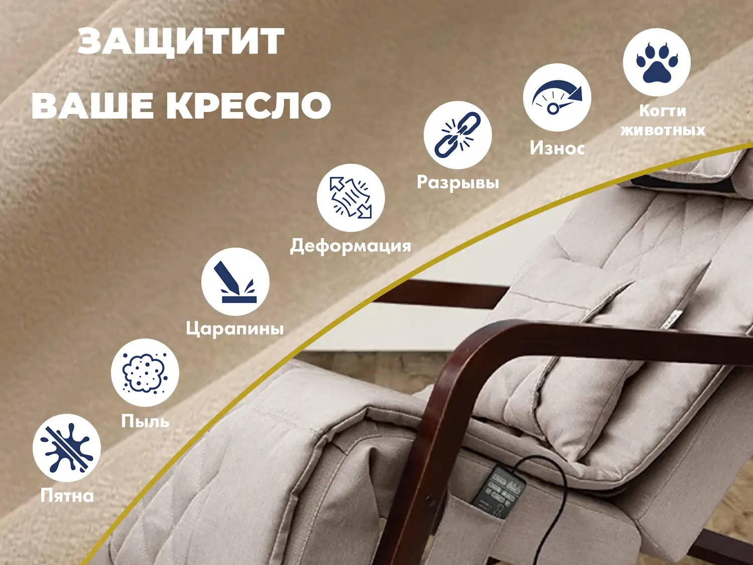 Универсальный чехол FUJIMO PROTECT-C M Премиум Ваниль