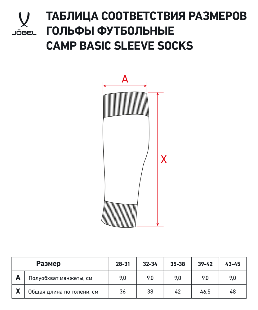 Фотографии Гольфы футбольные CAMP BASIC SLEEVE SOCKS, голубой/белый