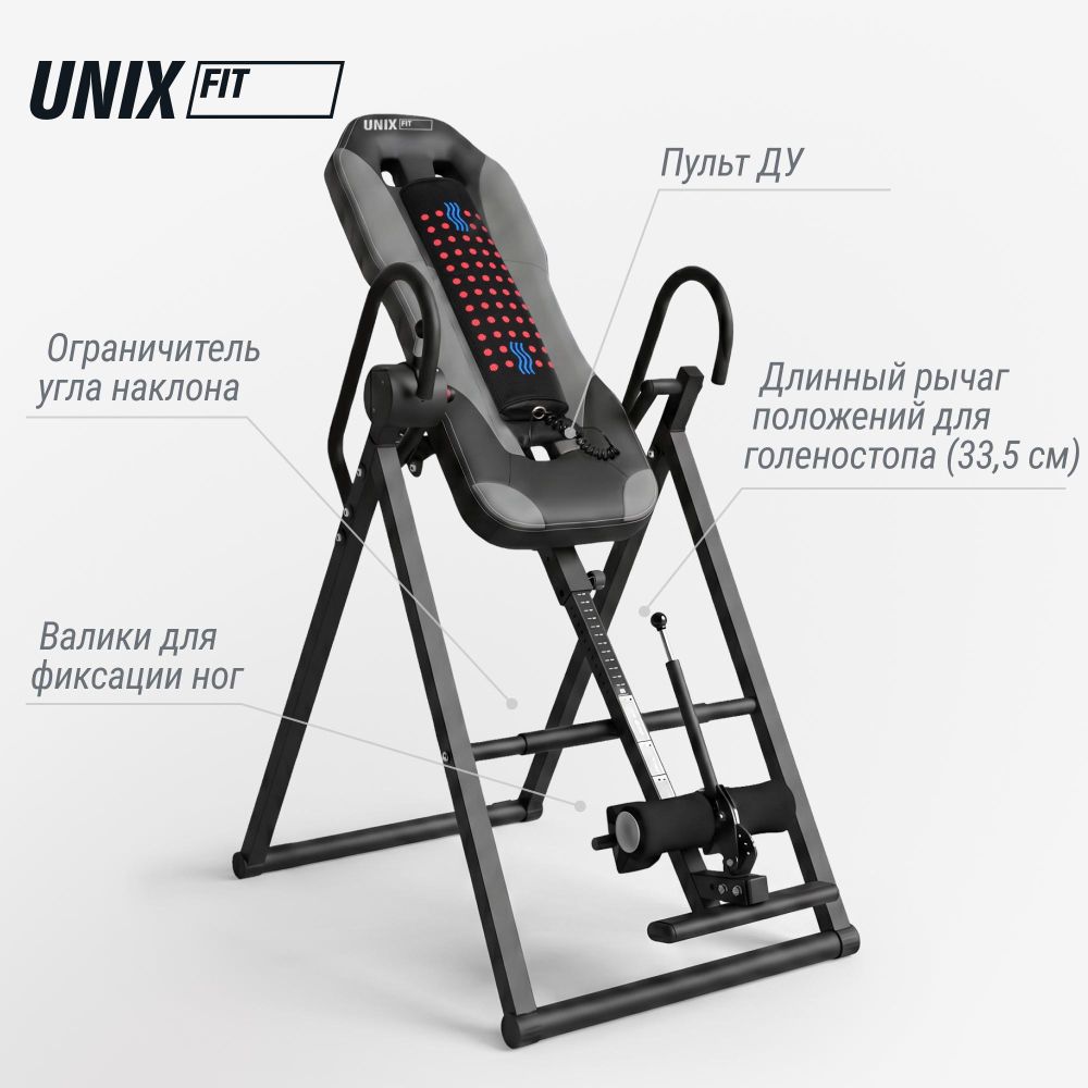 Инверсионный стол UNIX Fit IV-180M
