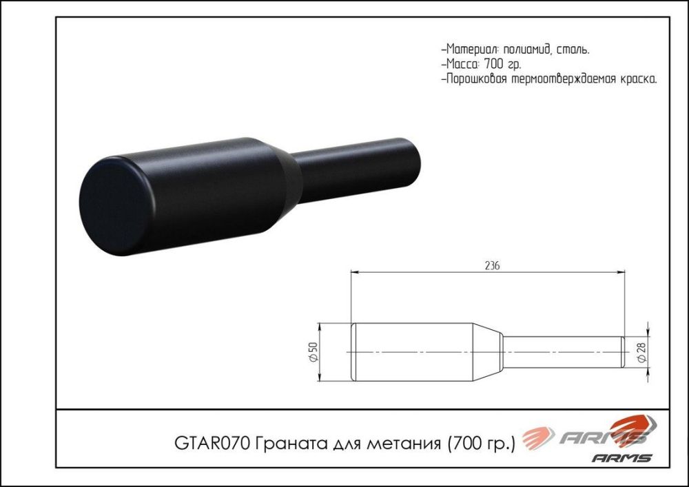 Фотографии Граната для метания металлическая 700 гр  Pioner A12349