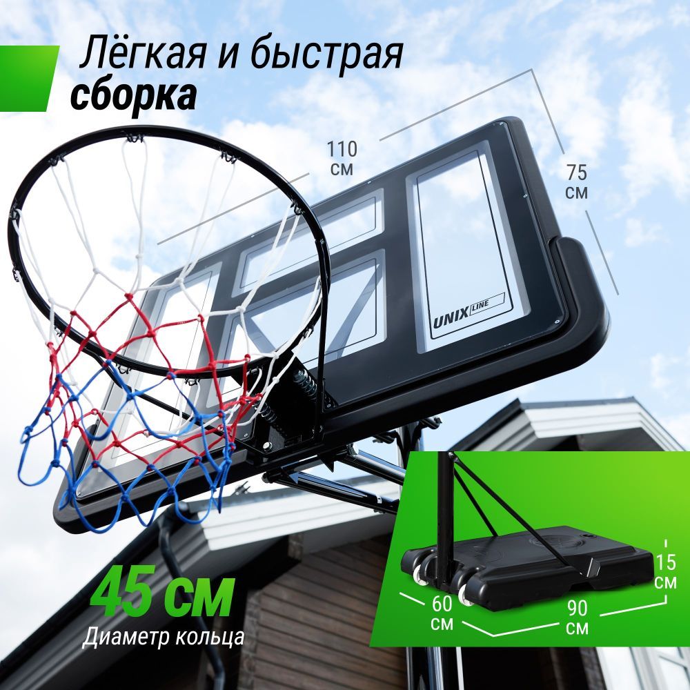 Фотографии Баскетбольная стойка UNIX Line B-Stand-PVC 44"x30" (110 х 75 см) R45 H230-305 см