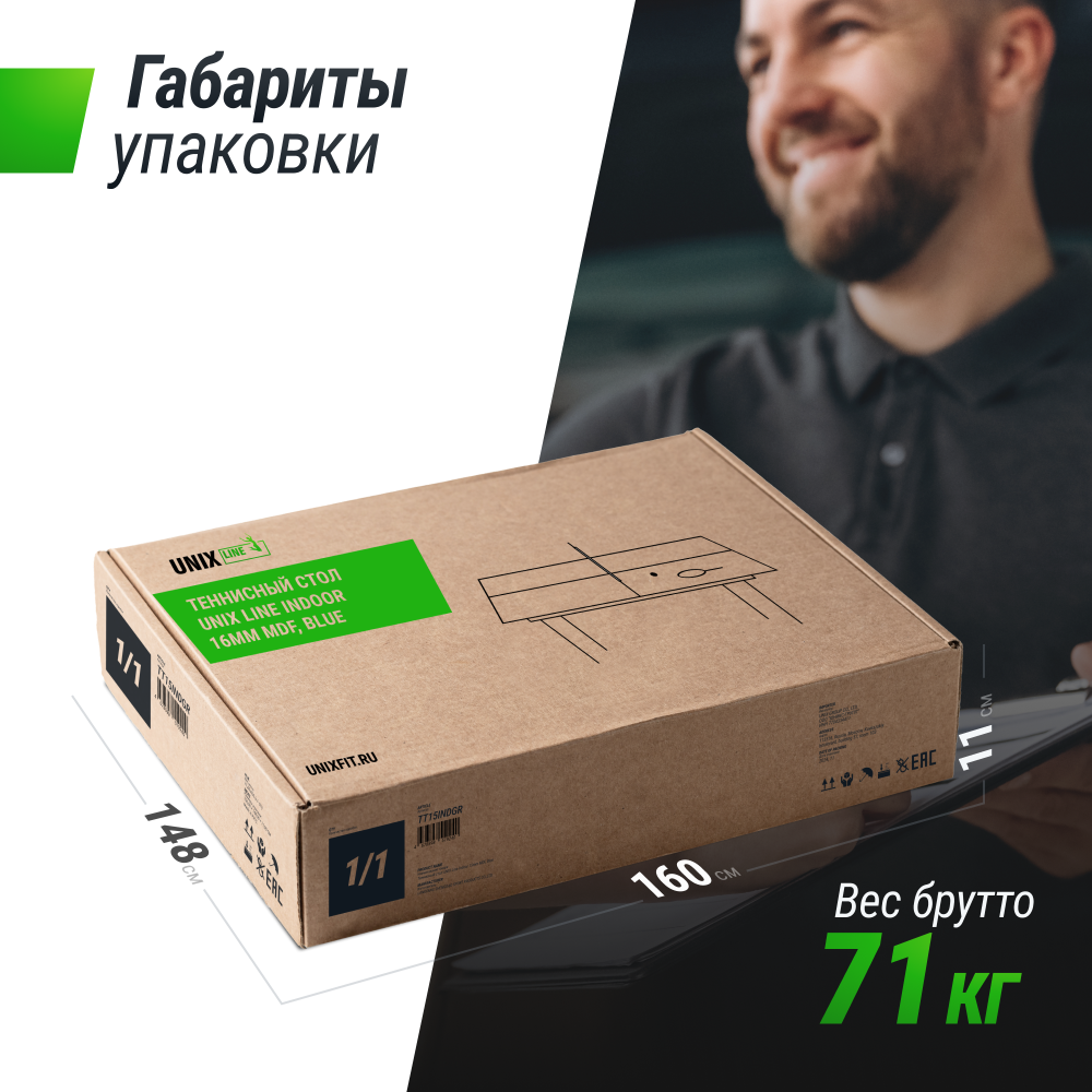 Фотографии Теннисный стол UNIX Line для помещений Indoor 16 мм MDF синий