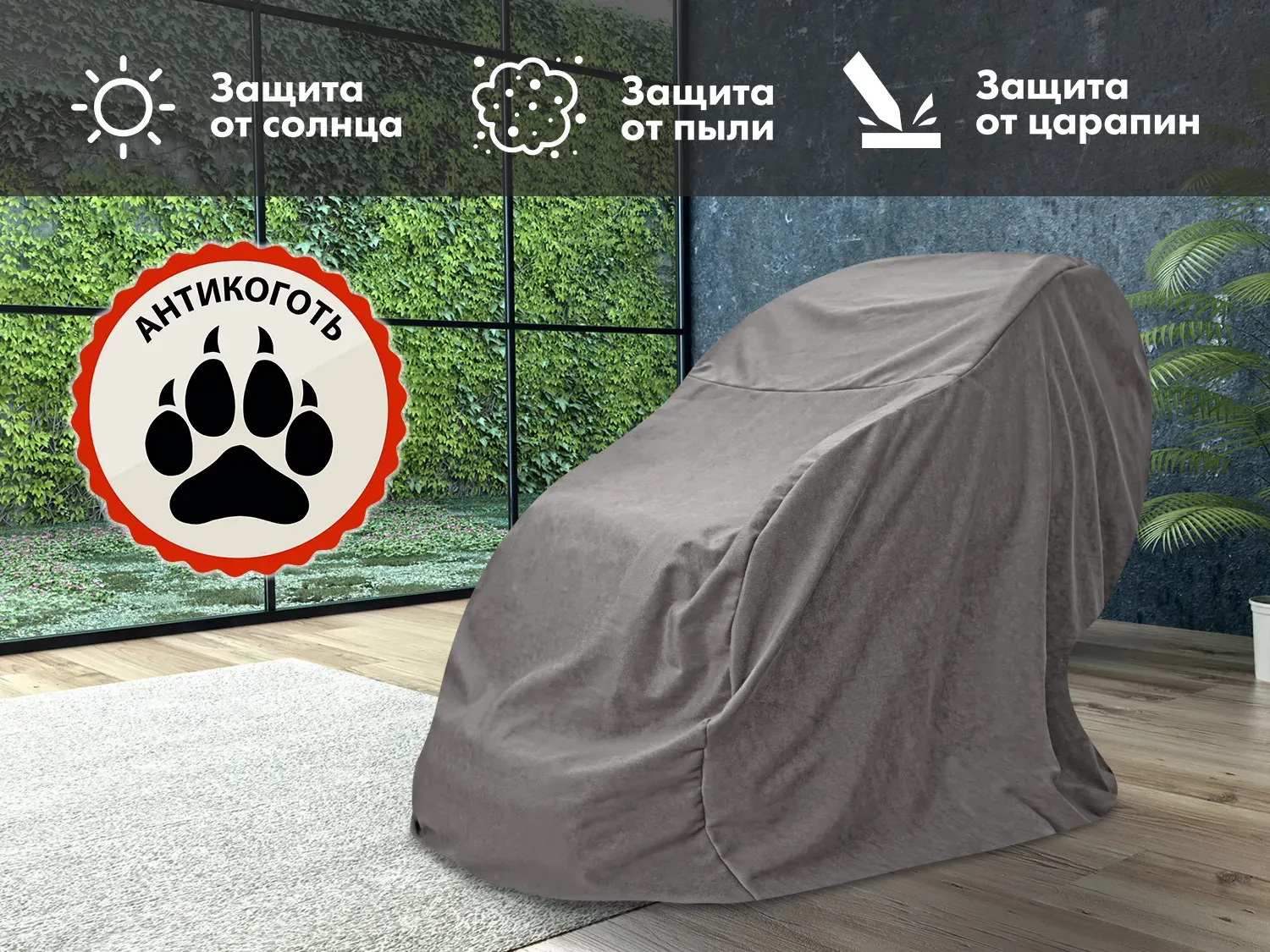 Универсальный чехол кресла OTO XXL FEW Грейси (Sakura 9)