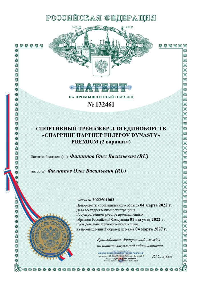 Уличный детский спарринг-партнер FILIPPOV 130см 130см/55-60кг