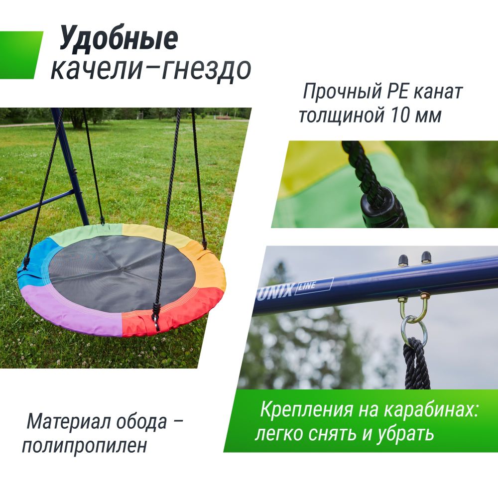 Фотографии Качели уличные с воротами UNIX Line двойные 80+40 см Color