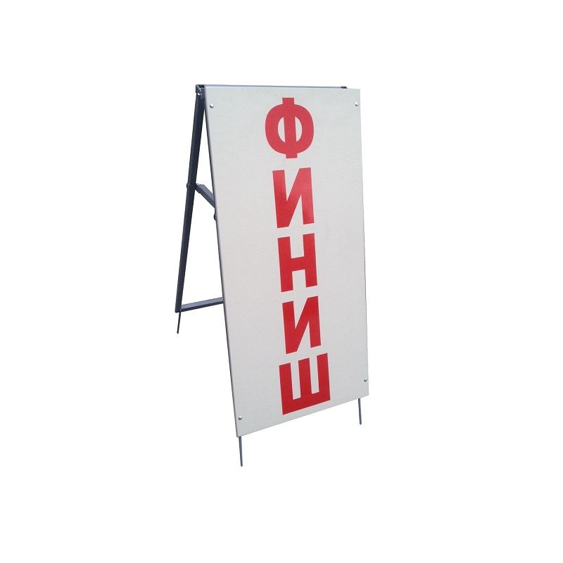 Фотографии Стойка Старт-Финиш, двусторонняя, h120 см  Pioner A13164