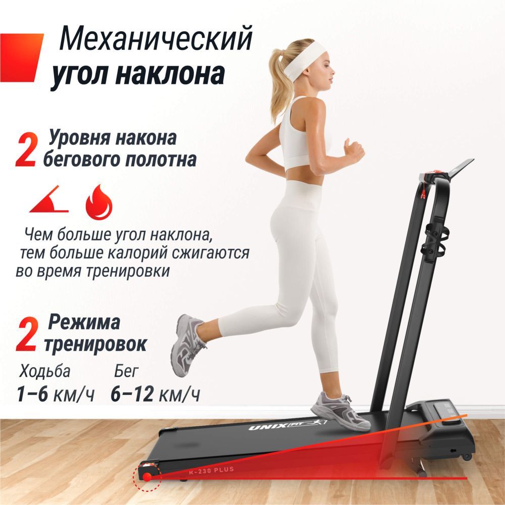 Картинки Беговая дорожка UNIX Fit R-230 Плюс / Plus