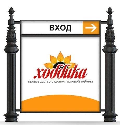 Фотографии Указатель чугунный низкий арт. 396