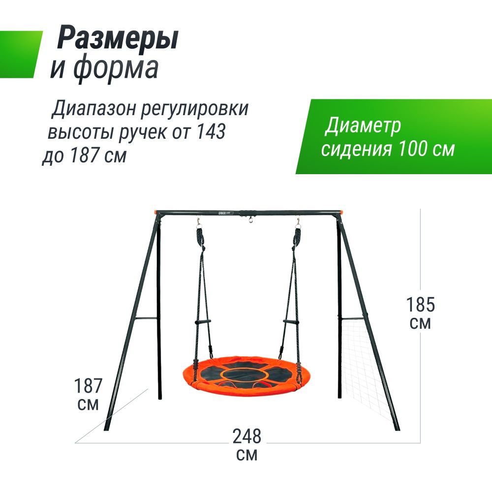 Фотографии Качели уличные с воротами UNIX Line 100 см Orange