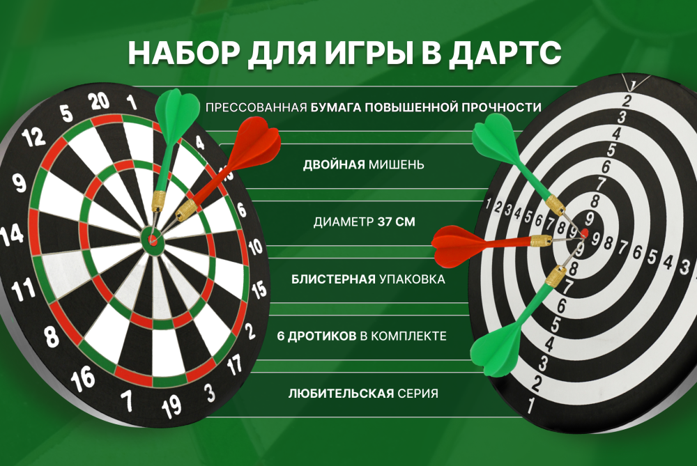 Фотографии Набор для игры в дартс 37 см с дротиками