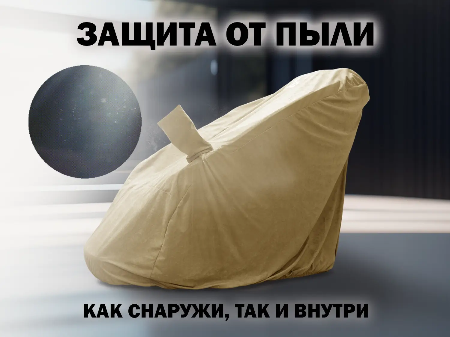 Универсальный защитный чехол PROTECT-C UXXL Капучино