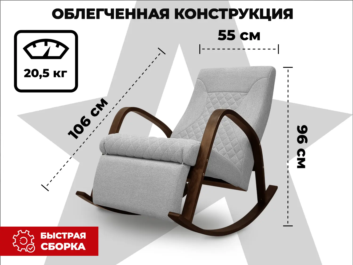 Кресло-качалка RELAXASTAR CELESTE Серый