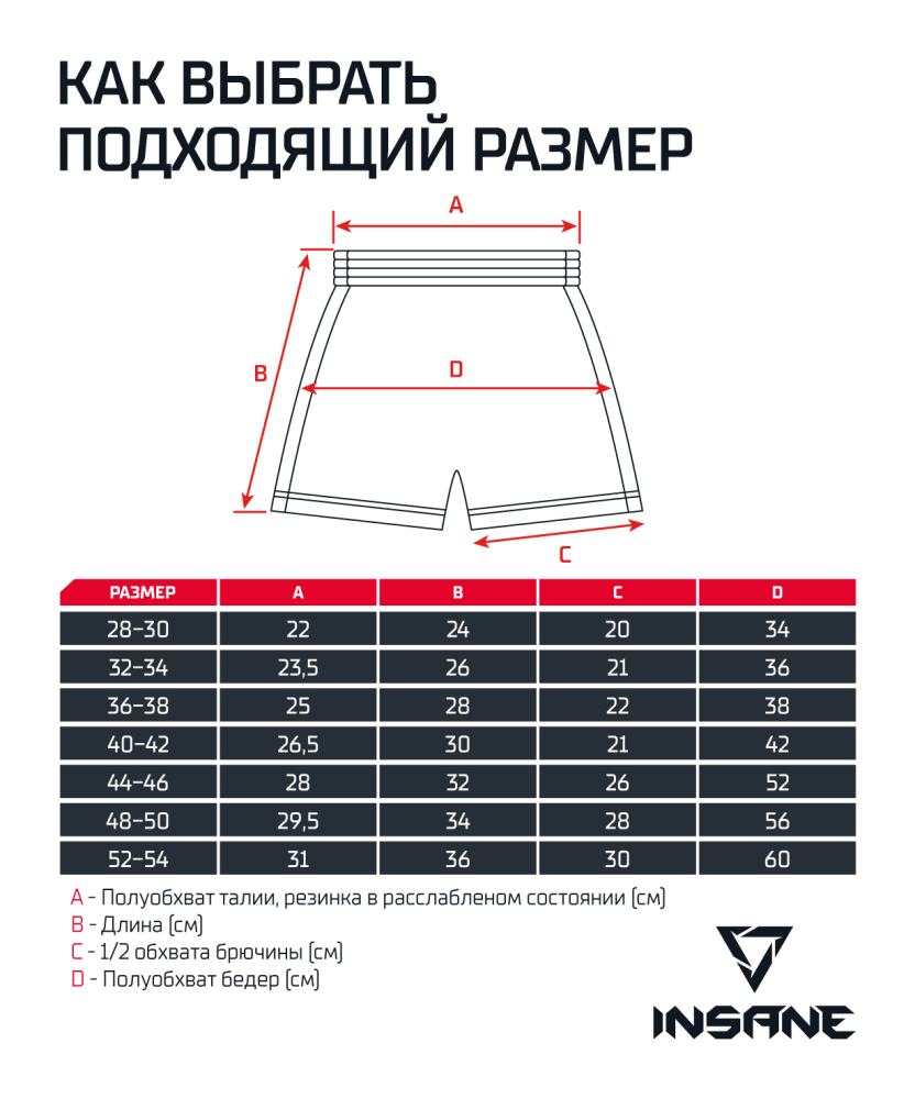 Шорты для самбо START, хлопок, красный, детский