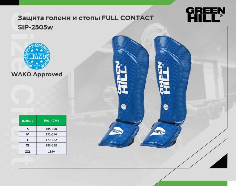 Фотографии Защита голени и стопы Green Hill Full Contact Wako Approved SIP-2505w красный