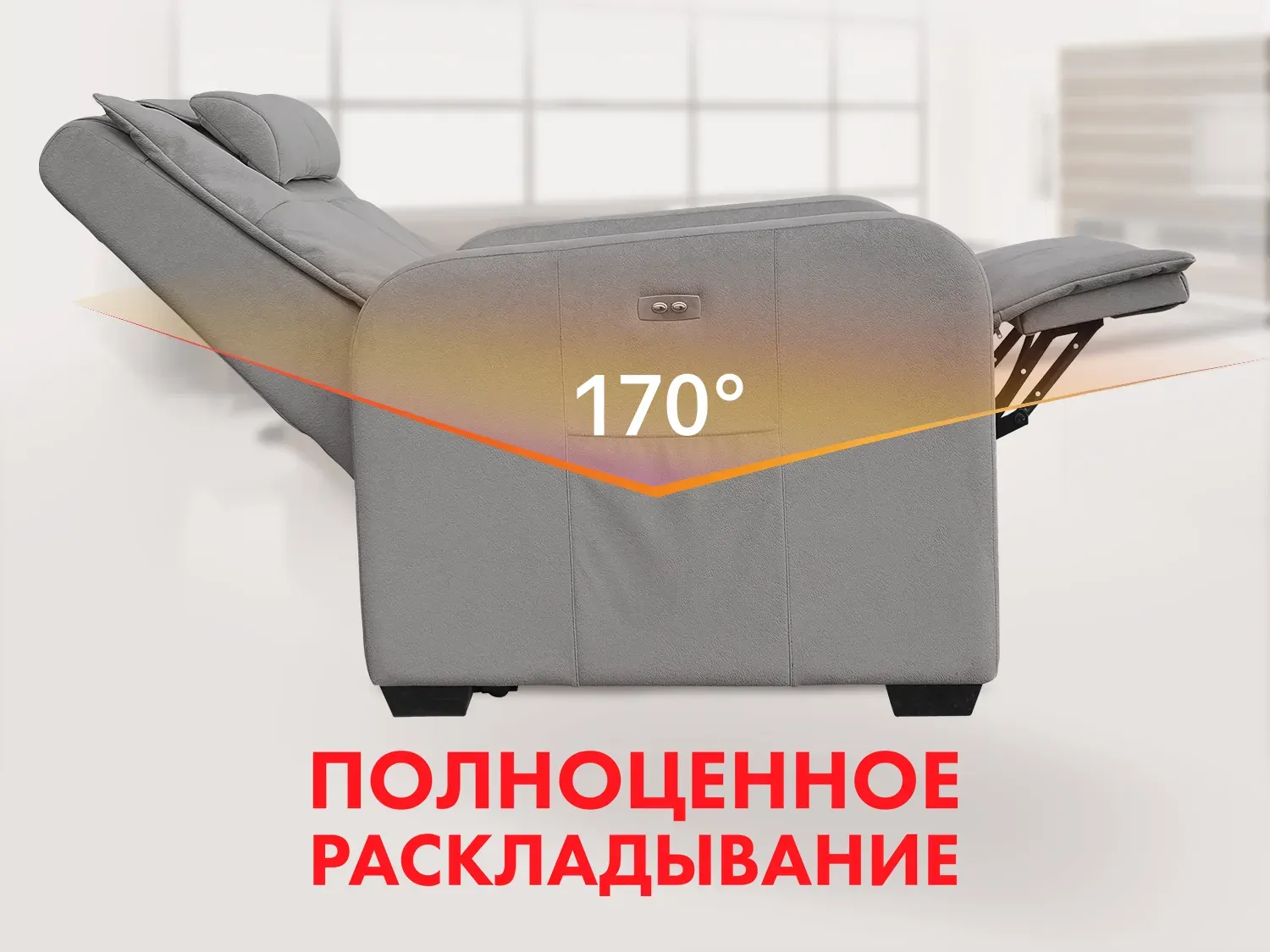 Кресло-реклайнер электрический с подъемом FUJIMO LIFT CHAIR F3005 VLWL Mouse (Space 15)