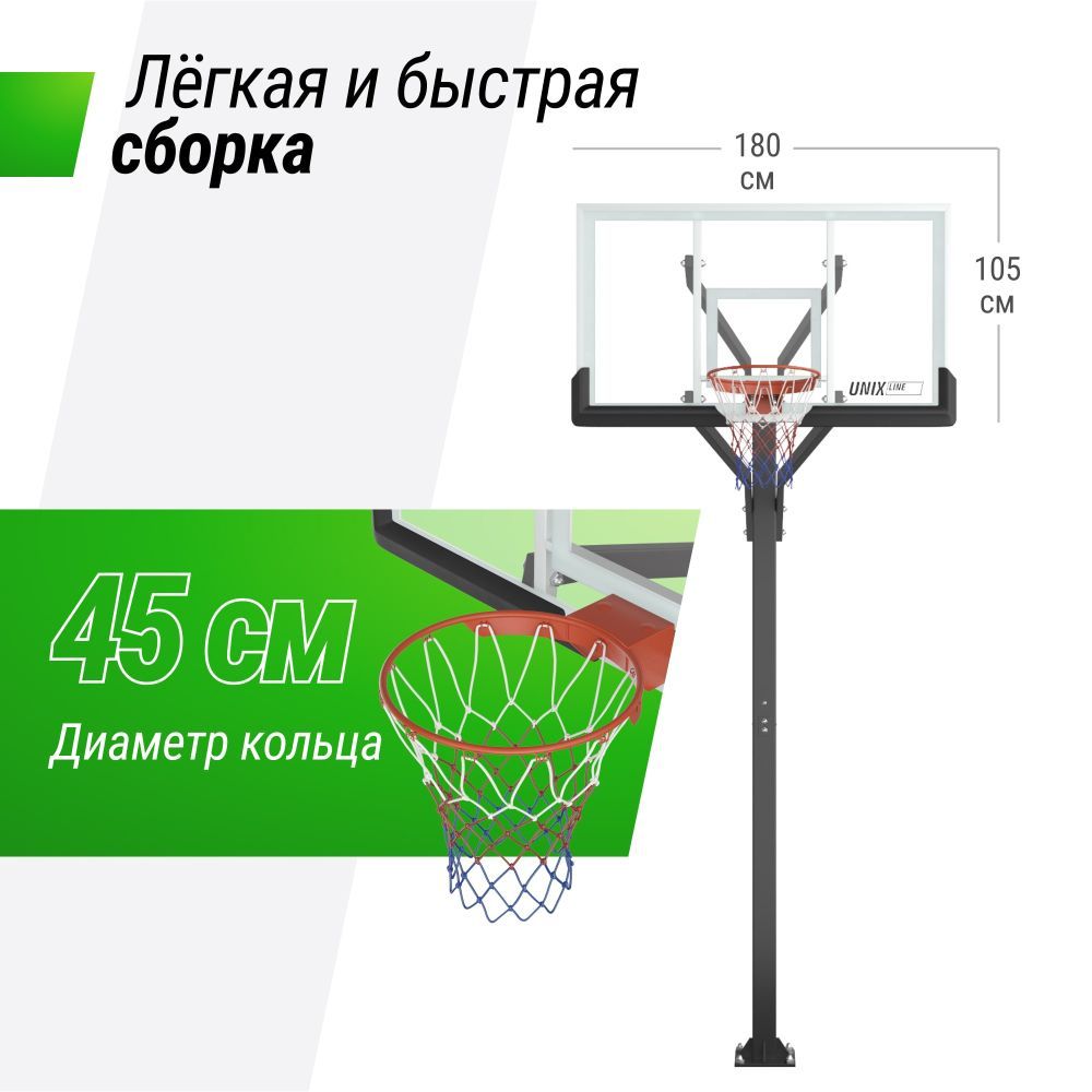 Фотографии Баскетбольная стойка стационарная UNIX Line B-Stand-PC 72"x42" (180 х 105 см) R45 H230-305 см