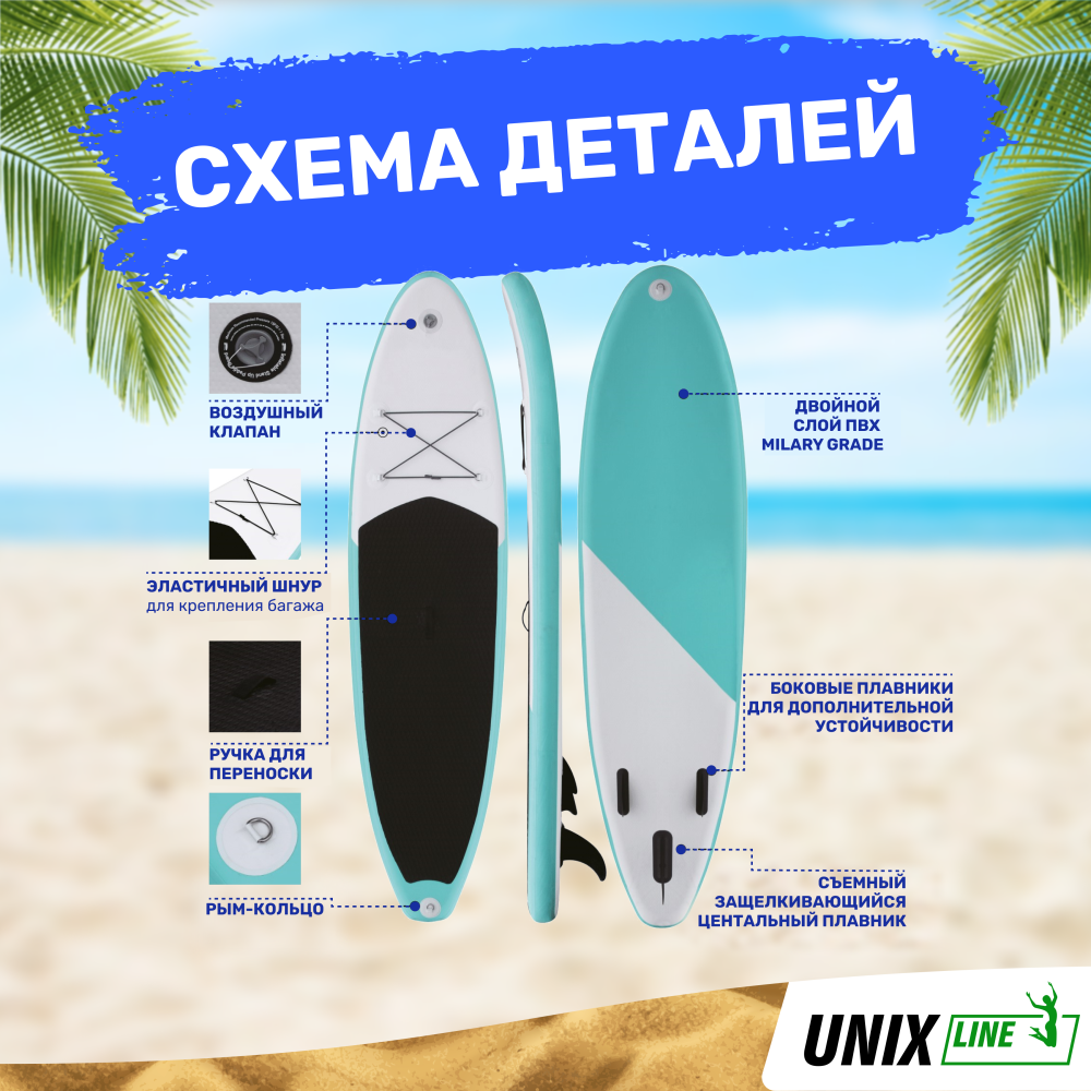 Фотографии SUP-борд UNIX Line Calm Lake (300 см)