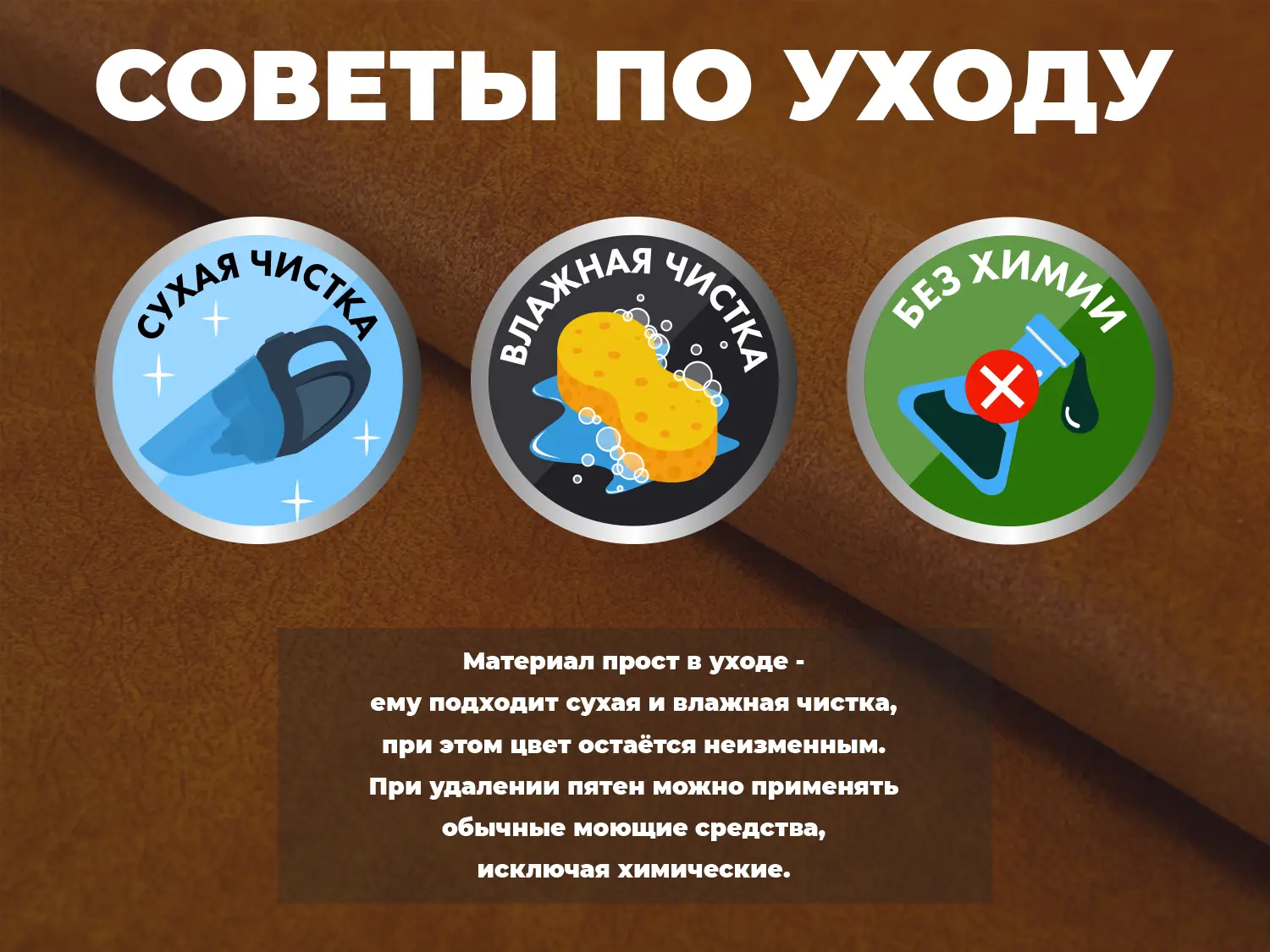 Универсальный чехол FUJIMO PROTECT-C M Стандарт Капучино