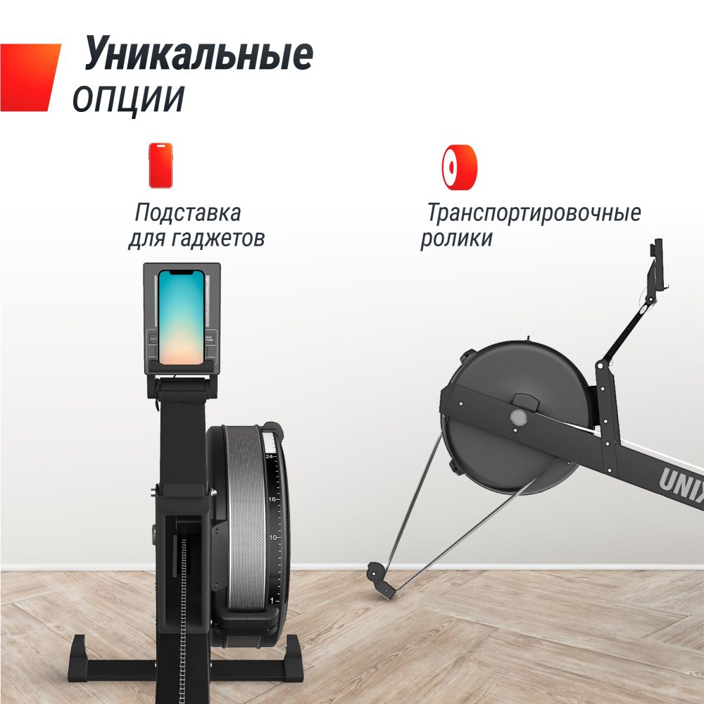 Гребной тренажер UNIX Fit Air воздушно-магнитный / Magnetic Rower-X черный