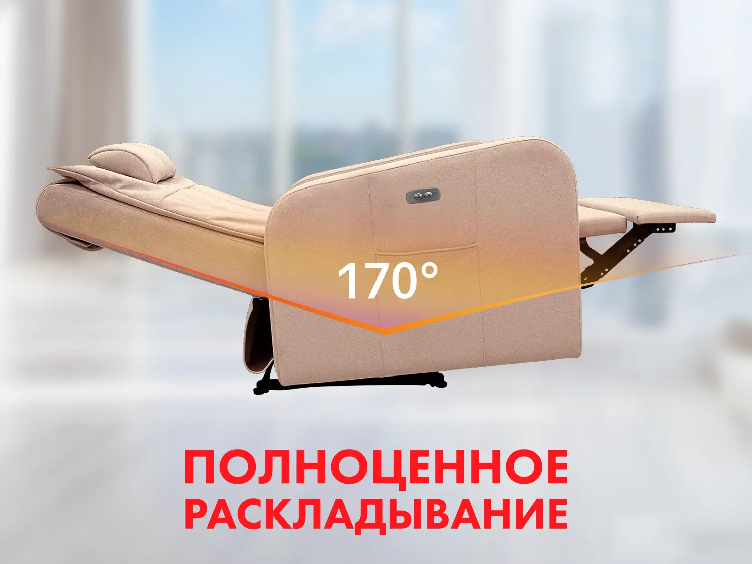 Кресло-реклайнер электрический FUJIMO E-COMFORT CHAIR F3005 FEW Терра