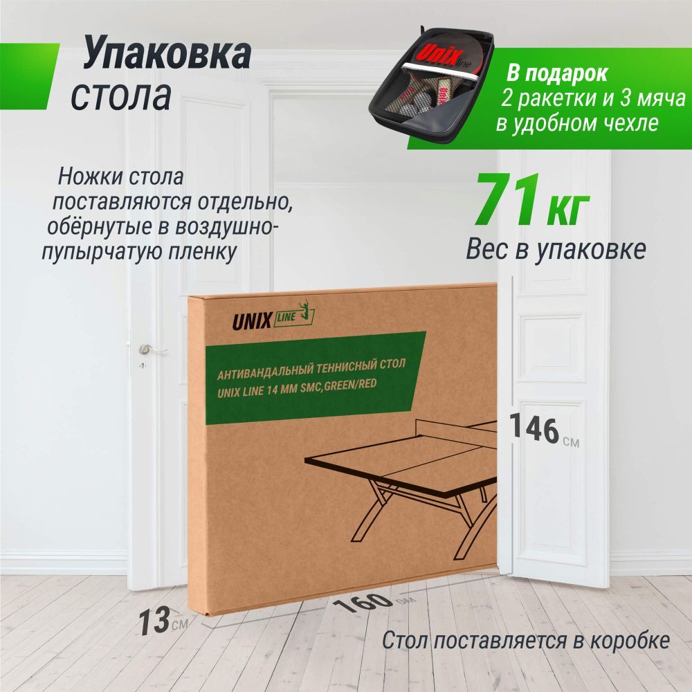 Фотографии Антивандальный теннисный стол UNIX Line 14 mm SMC (Green/Red)