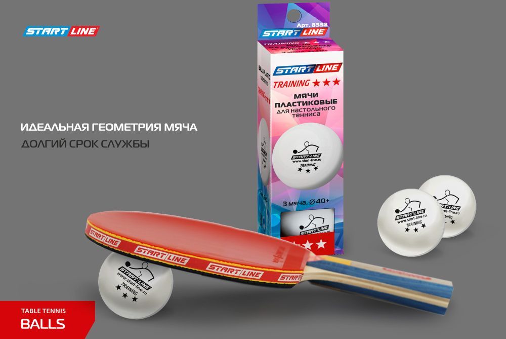 Фотографии Мячи Start line Training 3* New (3 шт, бел.)
