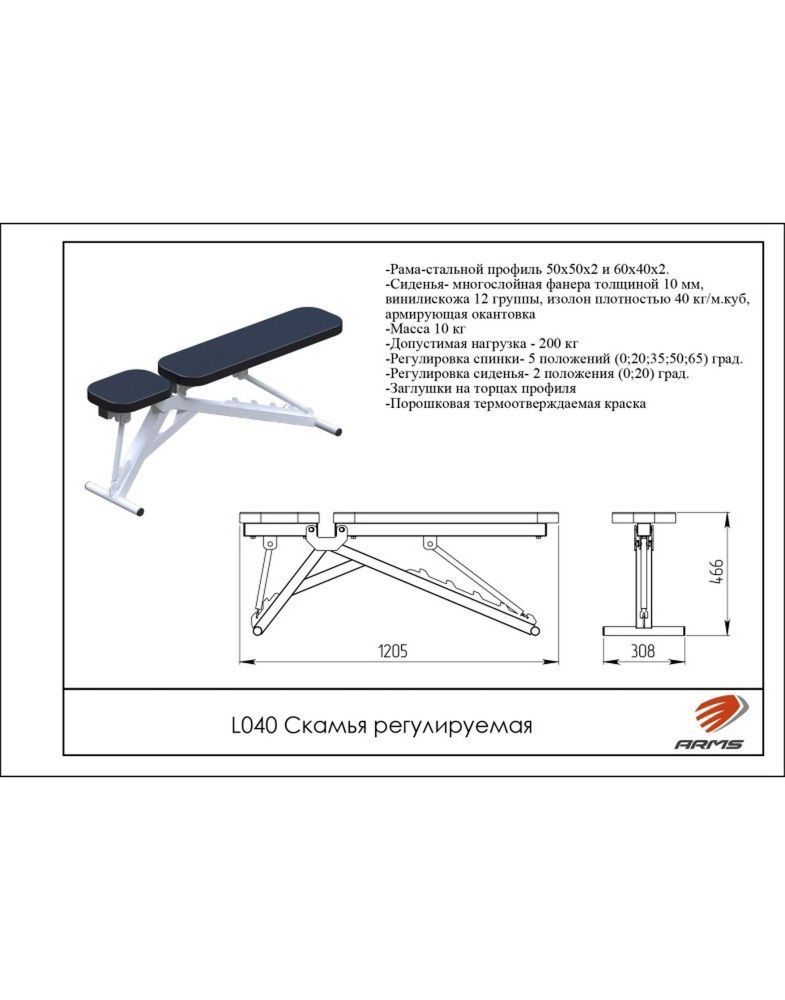 Скамья регулируемая Pioner A15611