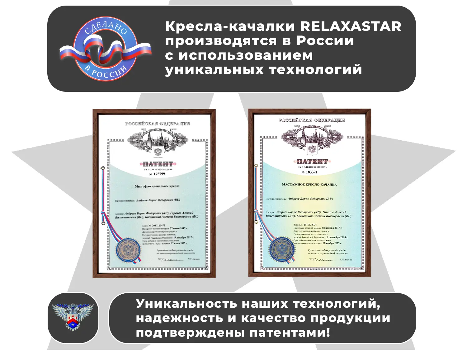 Кресло-качалка RELAXASTAR CELESTE Серый