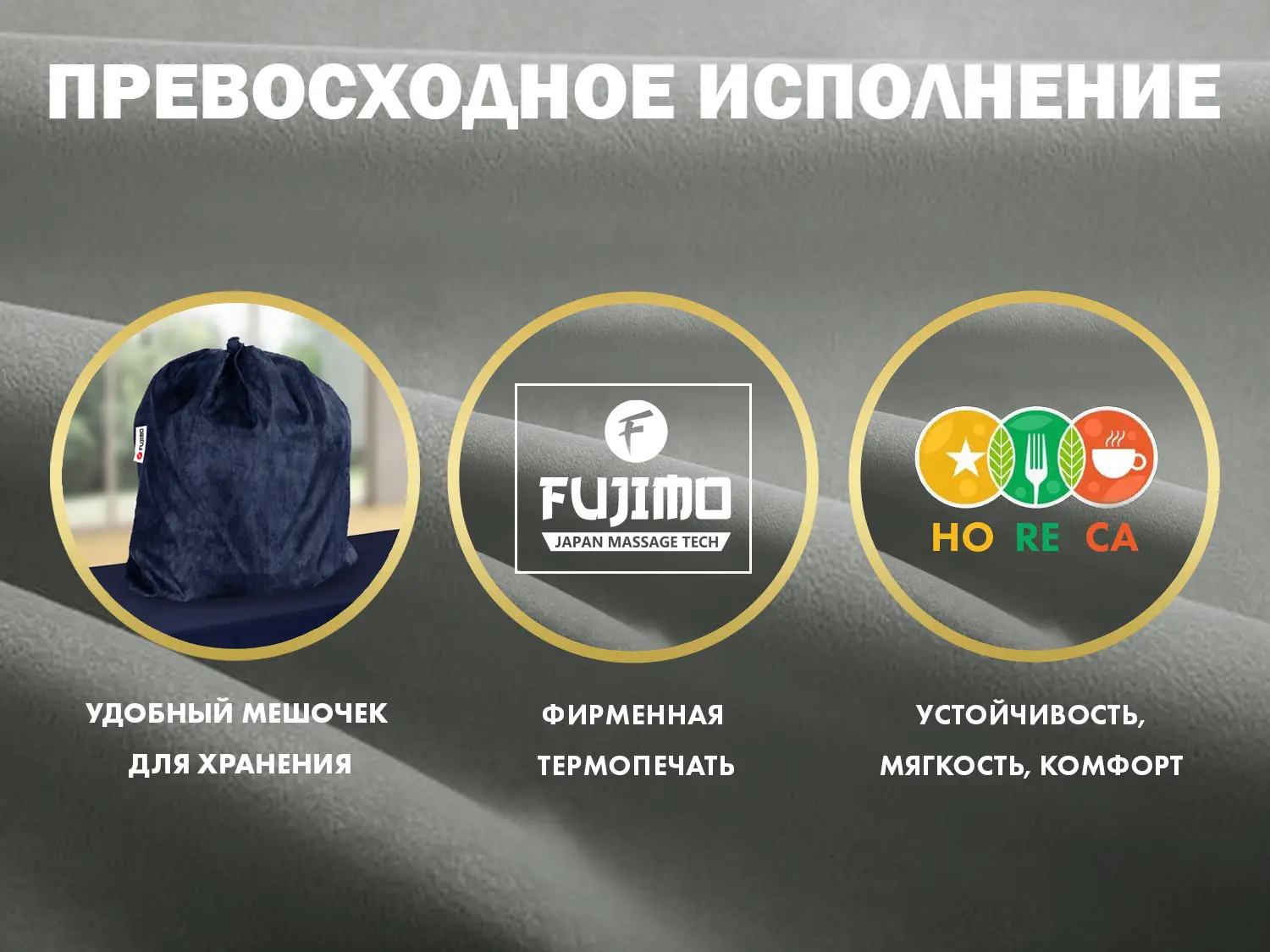 Универсальный чехол для кресла FUJIMO PROTECT-C UXXL Премиум Mouse
