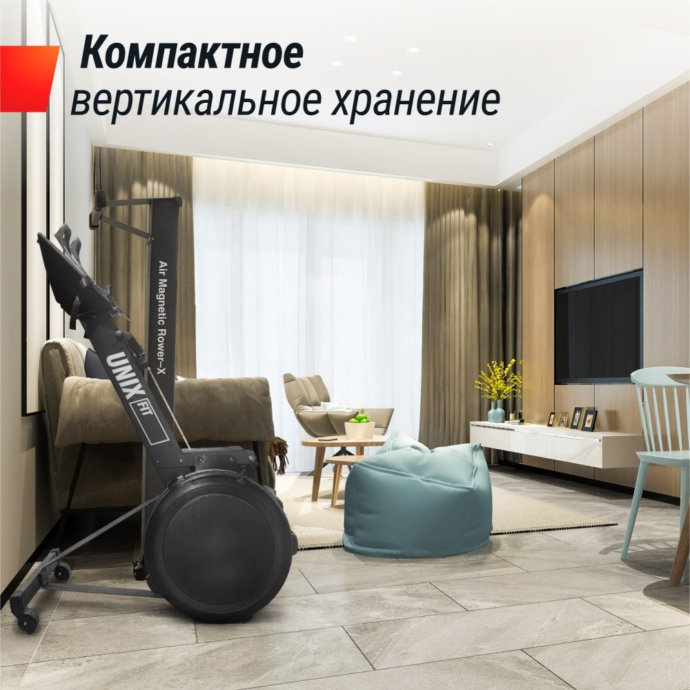 Гребной тренажер UNIX Fit Air воздушно-магнитный / Magnetic Rower-X черный