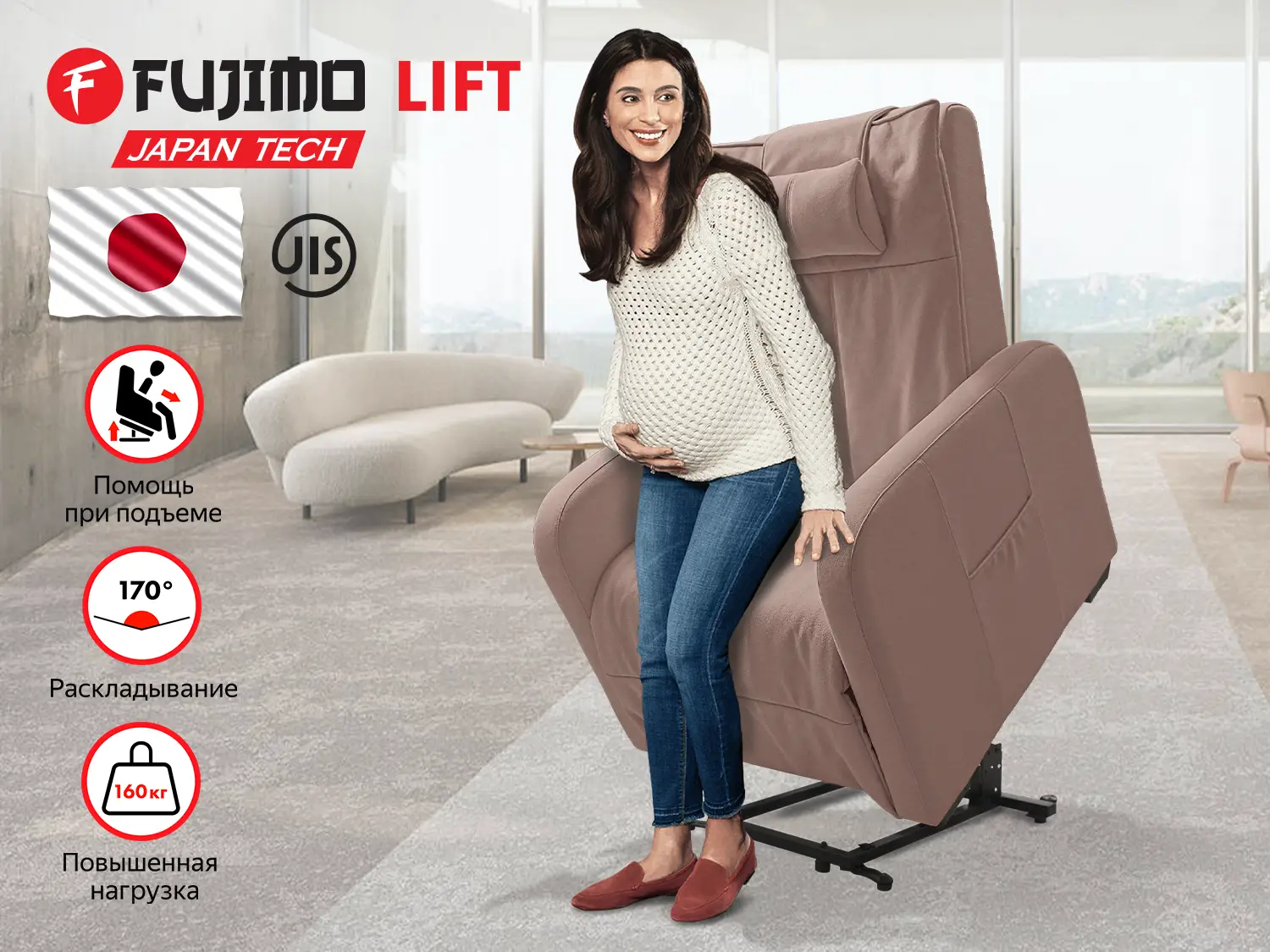 Фото Кресло-реклайнер электрический с подъемом FUJIMO LIFT CHAIR F3005 FLWL Терра