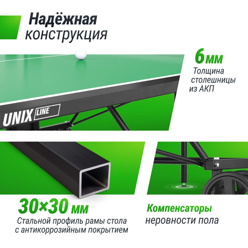 Фотографии Теннисный стол UNIX Line для улицы компактный / Compact Outdoor 6 мм ACP, зеленый